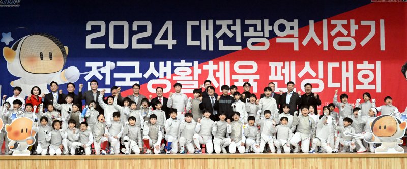 지난해 대전시장기 전국생활체육 펜싱대회 모습. (대전시체육회 제공. 재판매 및 DB금지)/뉴스1