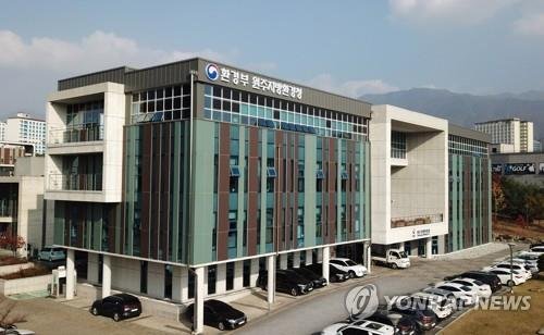 환경부 원주지방환경청 (출처=연합뉴스)