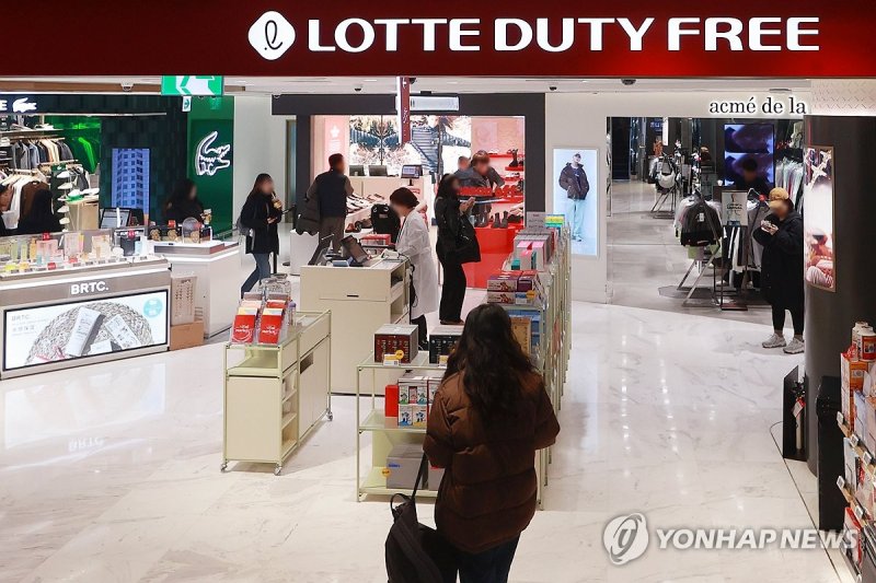 롯데면세점, 중국인 보따리상과 거래 전면 중단…업계 처음 (출처=연합뉴스)