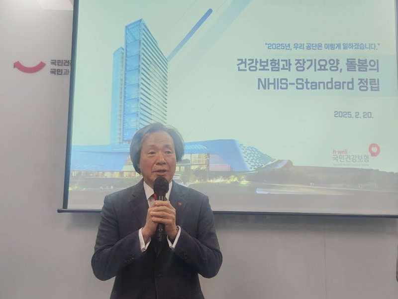 [서울=뉴시스] 정기석 국민건강보험공단 이사장이 20일 서울 영등포구 국민건강보험공단 영등포북부지사에서 열린 기자간담회에서 발언하고 있다. 2025. 2. 20. *재판매 및 DB 금지