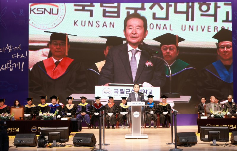 군산대 학위수여식서 축사하는 정세균 전 국회의장 (사진=군산대 제공) *재판매 및 DB 금지