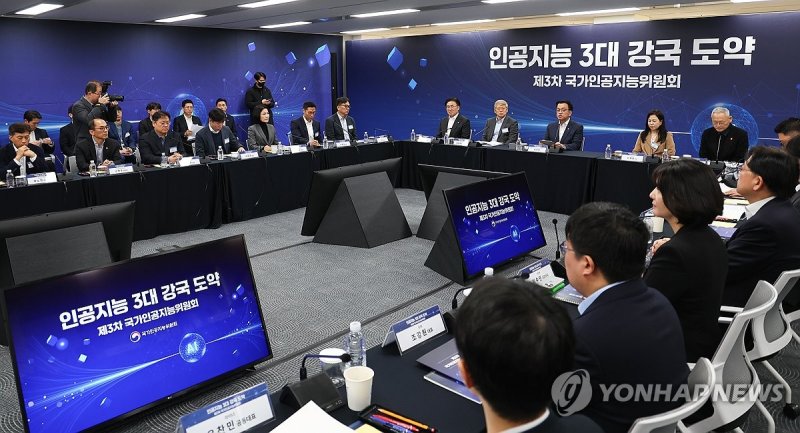 최상목 권한대행, 3차 국가인공지능위 주재 (출처=연합뉴스)