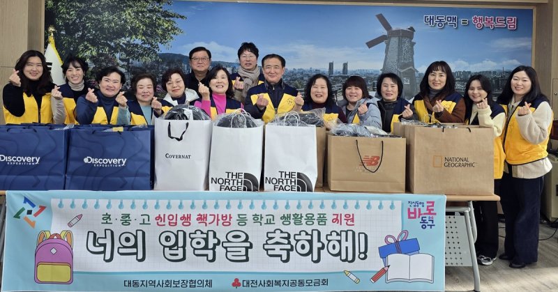 한부모 가정 자녀 학용품 전달 (출처=연합뉴스)