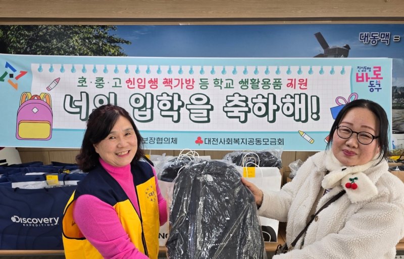 한가정 부모 자녀 학용품 전달 (출처=연합뉴스)