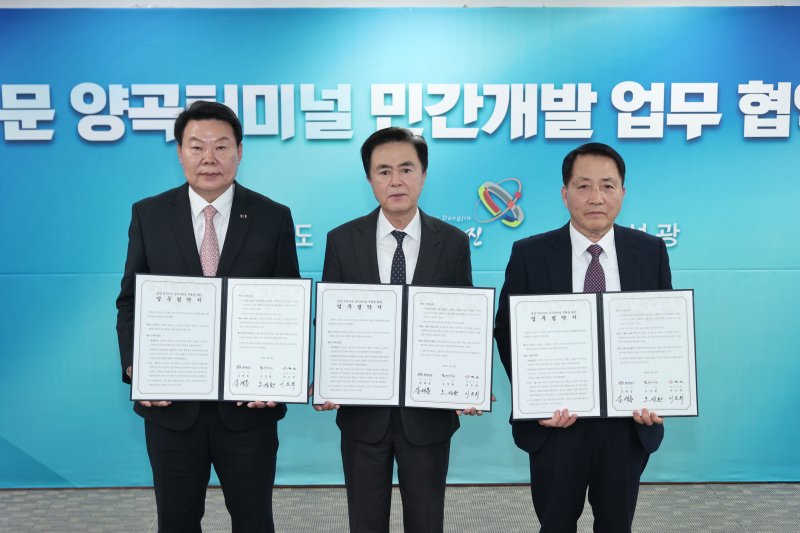 [당진=뉴시스] (왼쪽부터)오성환 당진시장과 김태흠 충남도지사, 이도희 ㈜선광 대표가 20일 충남도청 상황실에서 석문양곡터미널 민간개발 업무협약을 체결한 후 협약서를 들고 기념 촬영을 하고 있다. (사진=당진시 제공) 2025.02.20. photo@newsis.com *재판매 및 DB 금지