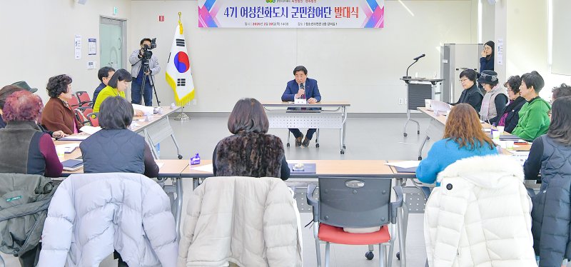 여성친화도시 군민참여단 발대식. *재판매 및 DB 금지