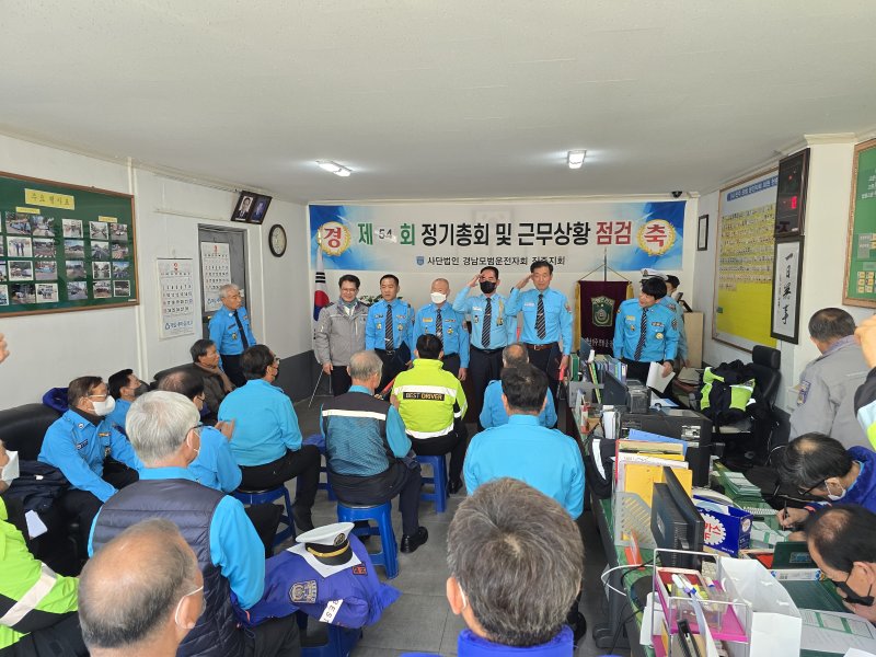 [진주=뉴시스]경남모범운전자회 진주지회 정기총회.(사진=진주경찰서 제공).2025.02.20.photo@newsis.com *재판매 및 DB 금지