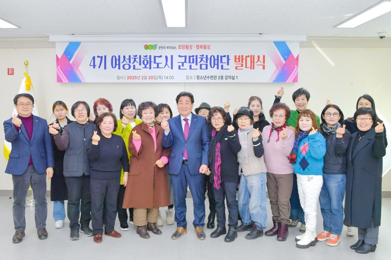 제4기 횡성여성친화도시 군민참여단 발대식.(횡성군 제공. 재판매 및 DB금지)/뉴스1