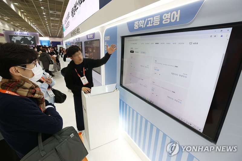 디지털 교과서 수업 설명 듣는 선생님들 (출처=연합뉴스)
