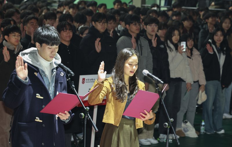 20일 오후 서울 마포구 서강대학교에서 열린 2025학년도 입학축복예식에서 신입생들이 선서를 하고 있다. 2025.2.20/뉴스1 ⓒ News1 신웅수 기자