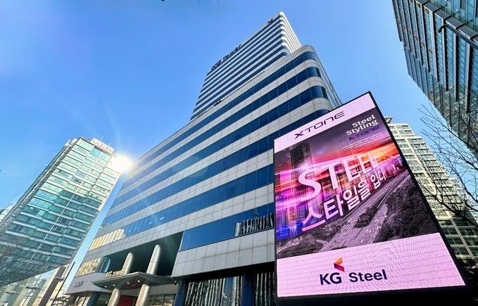 KG그룹 사옥 (출처=연합뉴스)