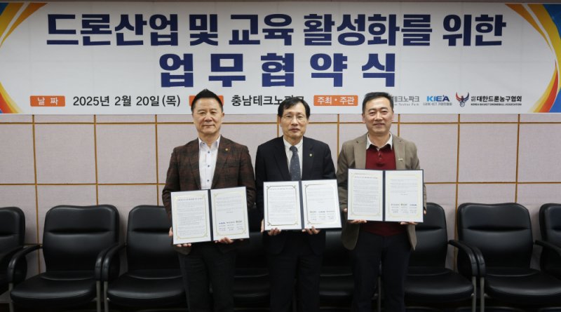 서규석 충남테크노파크 원장(가운데)이 대한드론농구협회, K-ICT기업인협회 회장들과 기념촬영을 하고 있다. (충남TP 제공. 재판매 및 DB금지) /뉴스1