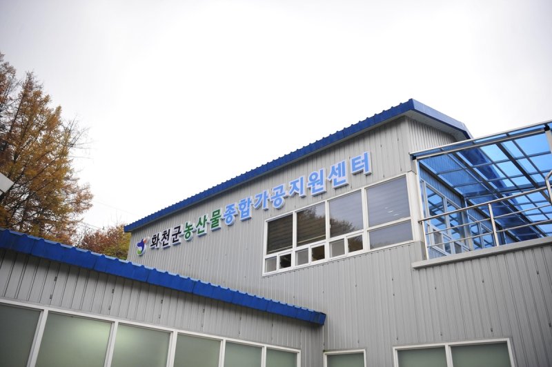 화천군 가공지원센터 (출처=연합뉴스)