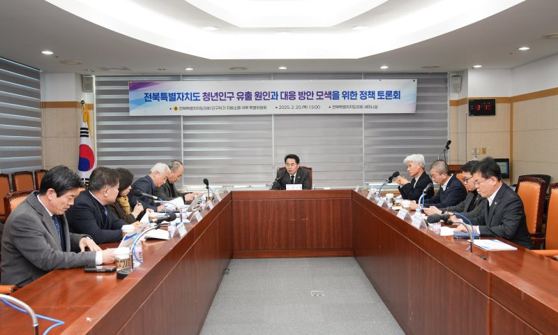 20일 전북자치도의회 인구감소·지방소멸 극복 특별위원회가 정책도론회를 갖고 있다.(의회제공. 재판매 및 DB금지)2025.2.20/뉴스1