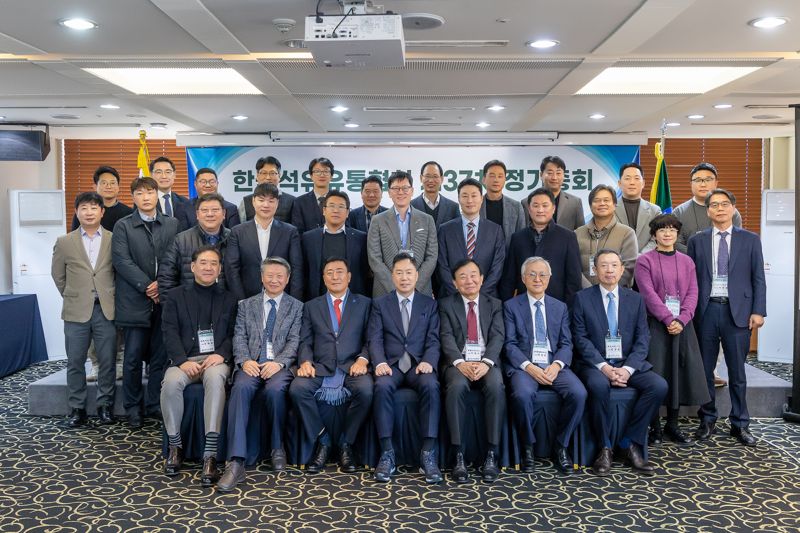 한국석유유통협회는 20일 서울 중구 한국프레스센터에서 제37차 정기총회를 개최했다. 한국석유유통협회제공