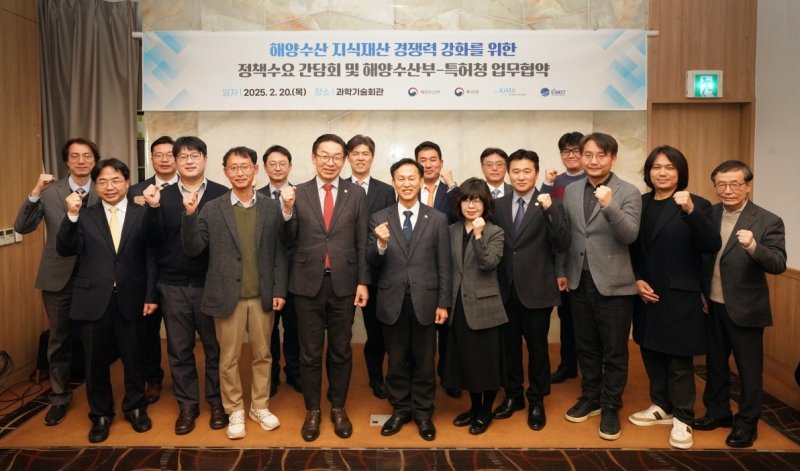 해수부, 특허청과 해양수산 연구개발(R&D) 상용화 강화 협력 확대를 위한 업무협약 (출처=연합뉴스)