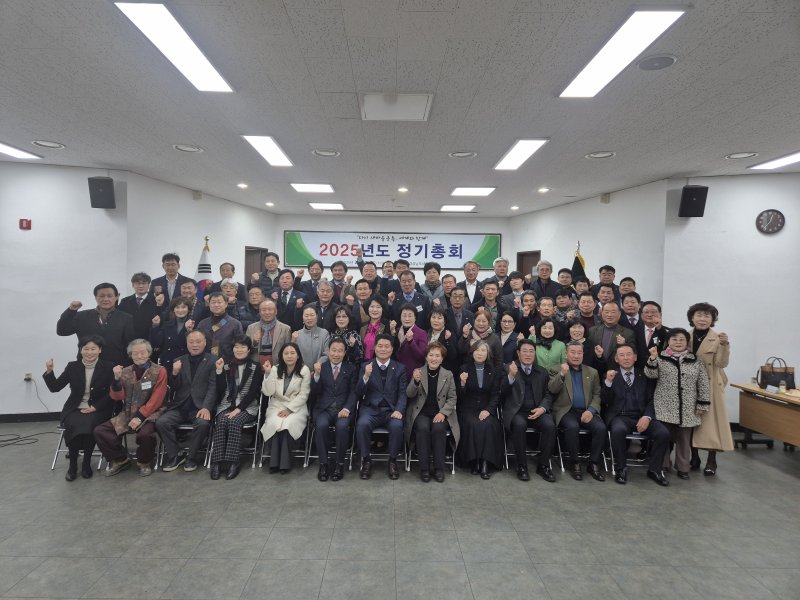 [창원=뉴시스] 경남도새마을회 올해 정기총회. (사진=경상남도새마을회 제공) 2025.02.20. photo@newsis.com *재판매 및 DB 금지