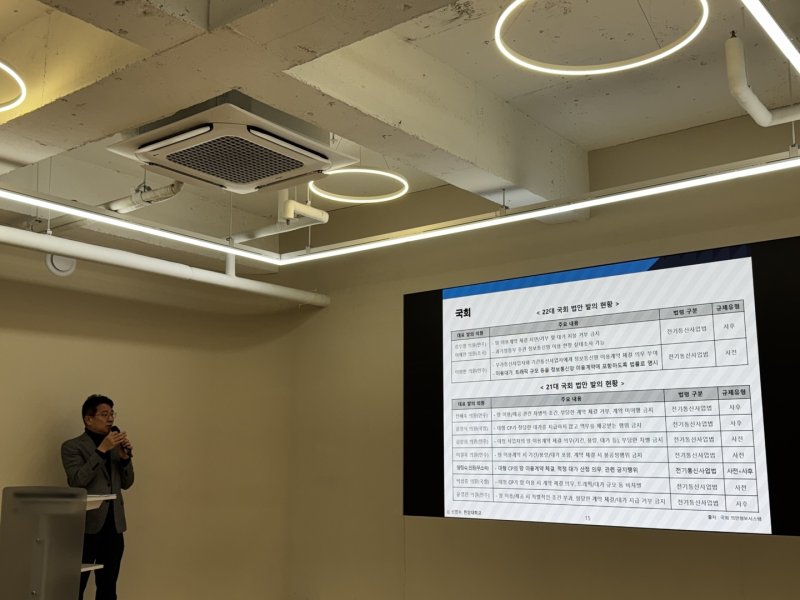 신민수 한양대 교수가 20일 서울 강남구 한국통신사업자연합회(KTOA)에서 열린 미디어 스터디에서 '망 이용대가 법제화 필요성 및 국내 동향'을 발표하고 있다. 2025.02.20. ⓒ 뉴스1 양새롬 기자