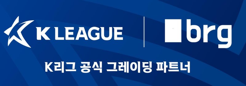 한국프로축구연맹-브레이크앤컴퍼니 업무협약 (출처=연합뉴스)