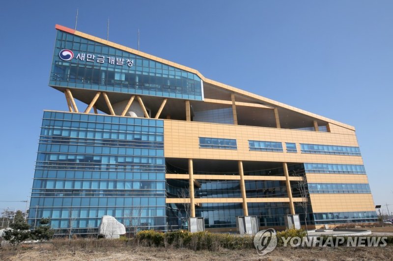 새만금개발청 청사 (출처=연합뉴스)