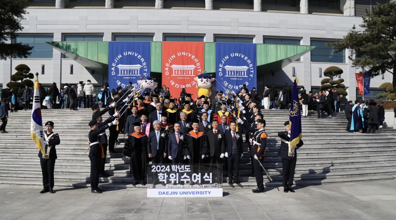 [포천=뉴시스] 학위수여식. (사진=대진대 제공) 2025.02.20 photo@newsis.com