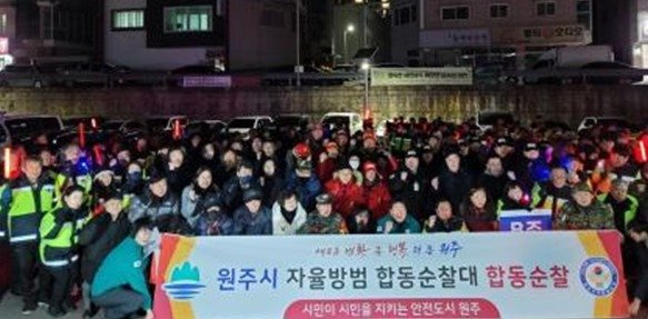 강원 원주시 자율방범 합동순찰 자료 사진. (원주시시설관리공단 제공. 재판매 및 DB금지) 2025.2.20/뉴스1