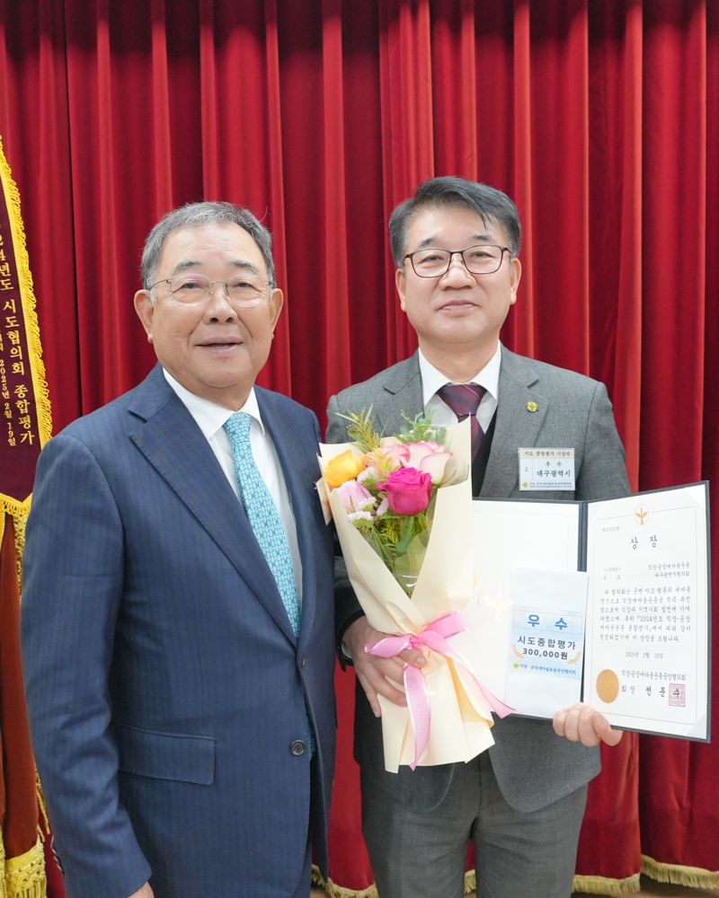 권기준 직장·공장새마을운동 대구시협의회장(오른쪽)이 지난 19일 새마을운동중앙회에서 개최된 직장새마을중앙협의회 2025년 정기총회 전국 시도평가에서 '우수상'을 수상했다. 대구시새마을회 제공