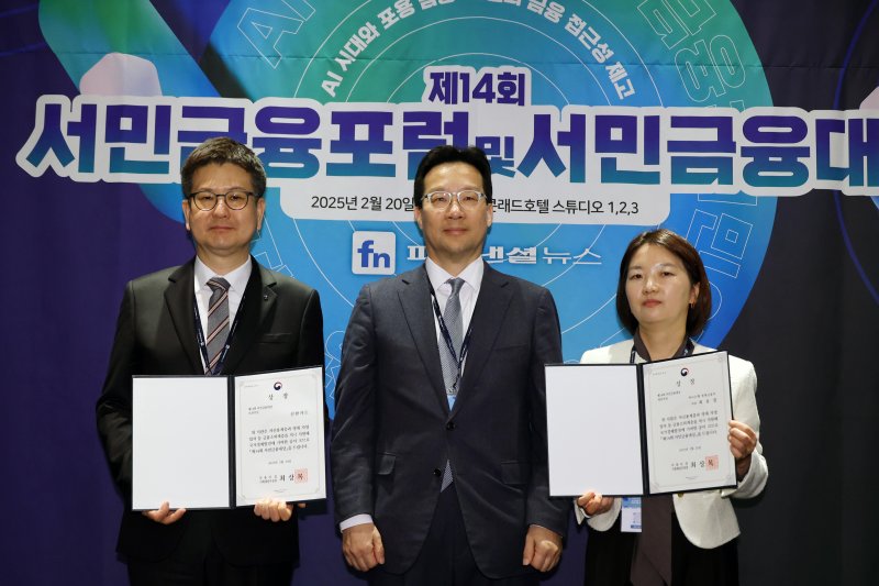 파이낸셜뉴스가 20일 서울 여의도 콘래드호텔에서 주최한 '제14회 서민금융대상' 시상식에서 신한카드(기관부문)와 하나은행 최유경 차장(개인부문)이 기획재정부 장관상을 받았다. 박해창 신한카드 경영기획그룹 그룹장, 윤인대 기재부 차관보, 최유경 하나은행 차장(왼쪽부터)이 기념촬영을 하고 있다. 사진=서동일 기자