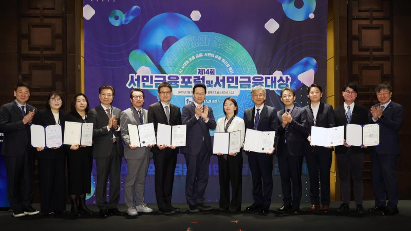 서민금융대상 수상자들과 함께 파이낸셜뉴스가 20일 서울 여의도 콘래드호텔에서 주최한 '제14회 서민금융포럼 및 서민금융대상' 시상식에서 수상자들이 기념촬영을 하고 있다. 왼쪽부터 오화경 저축은행중앙회장, 송혜진 SBI저축은행 금융소비자보호실장, 이진희 KB국민은행 개인여신부 계장, 김병칠 금융감독원 부원장, 손관설 삼성미소금융재단 상무, 박해창 신한카드 경영기획그룹장, 윤인대 기획재정부 차관보, 최유경 하나은행 정책금융부 차장, 윤정백 카카오뱅크 금융소비자보호실장, 권대영 금융위원회 사무처장, 김화랑 더치트 대표이사, 안준상 함께만