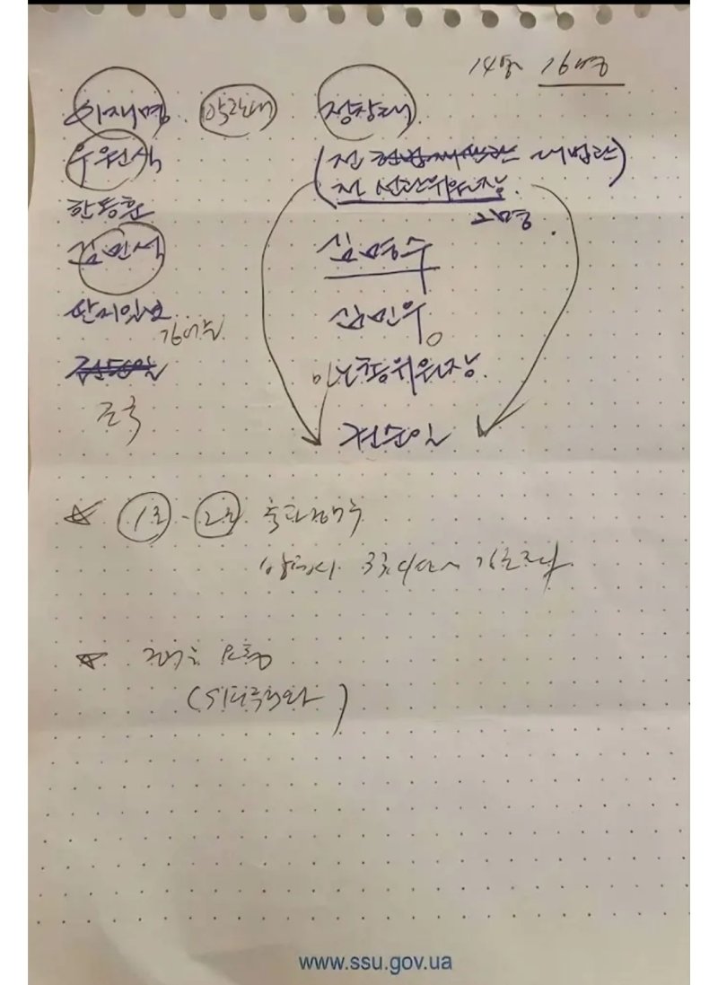 홍장원 메모-박선원 필체 추정 보도에 與 "사실이면 내란" 朴 "만난 적도 없다"