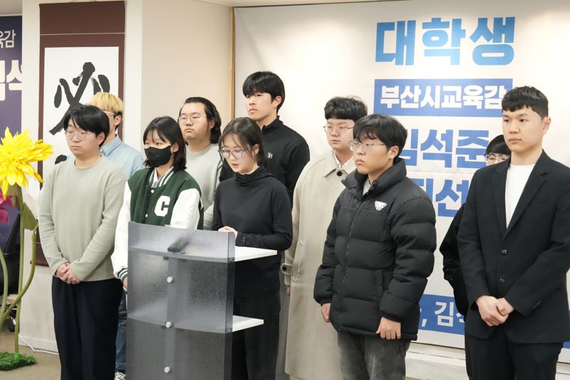 부산지역 대학생들이 20일 김석준 부산시교육감 예비후보 선거사무소를 찾아 지지 선언을 하는 모습. 김석준 예비후보 선거사무소 제공