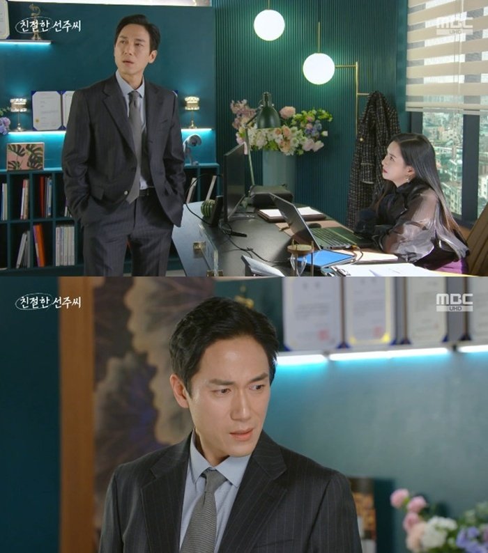 '친절한 선주씨' 최정윤, 정영섭에 심이영과 이혼 후회돼?