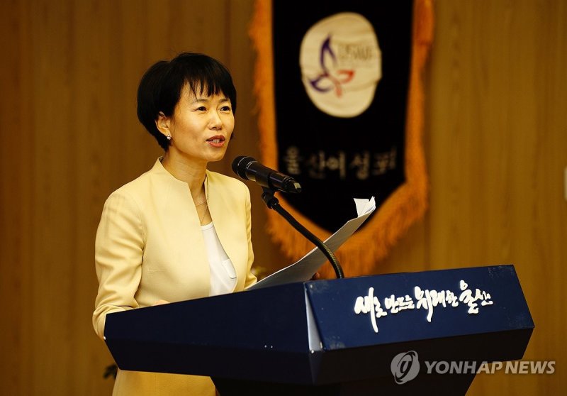 울산여성포럼 창립 20년 기념식 (출처=연합뉴스)