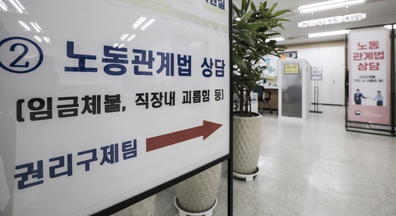 [서울=뉴시스] 정병혁 기자 = 7일 서울시내 고용복지플러스센터에 직장내 괴롭힘 상담창구가 마련되어 있다. 정부와 국민의힘은 중대한 직장내 괴롭힘의 경우 단 1회 만으로 처벌이 가능하게 하는 가칭 '고(故) 오요안나법'을 제정하겠다고 밝혔다. 김상훈 국민의힘 정책위의장은 "특별법 제정안에는 중대한 직장 내 괴롭힘의 경우, 단 1회만으로도 처벌이 가능하도록 한다"며 "또 사업주가 실시하는 직장 내 괴롭힘 조사 결과에 피해자가 불만족한 경우, 노동위원회에 판단을 요청하는 재심 절차를 추가하는 것을 주요 내용으로 할 예정"이라고 설명했다