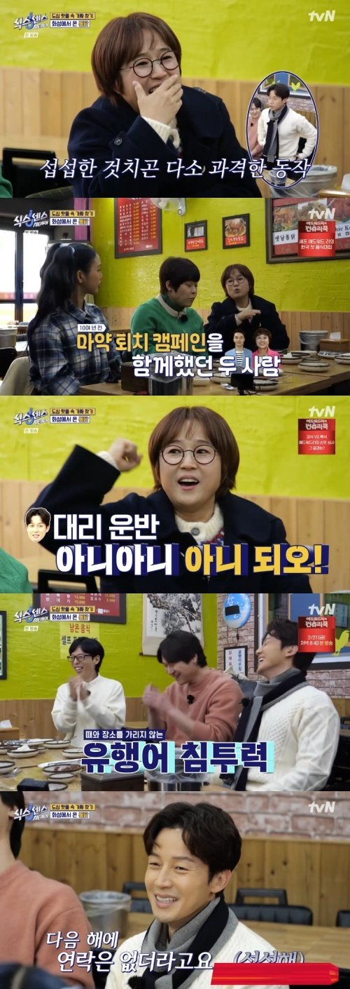 송은이 허경환, 마약 퇴치 캠페인서도 유행어 밀어 폭로