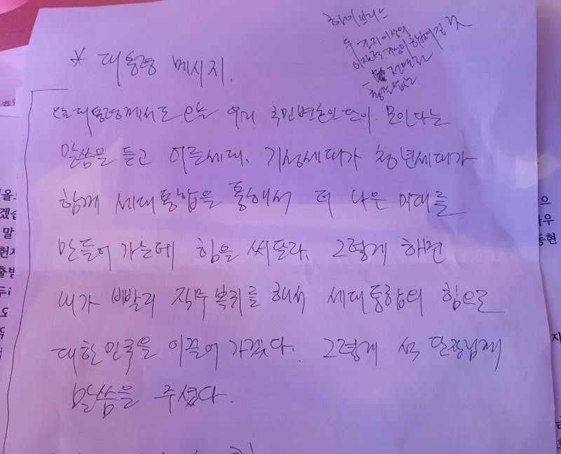 윤석열 대통령이 20일 국민변호인단에 "내가 빨리 직무 복귀를 해서 세대 통합의 힘으로 대한민국을 이끌어 가겠다"고 밝혔다.(윤 대통령 법률대리인단 제공)