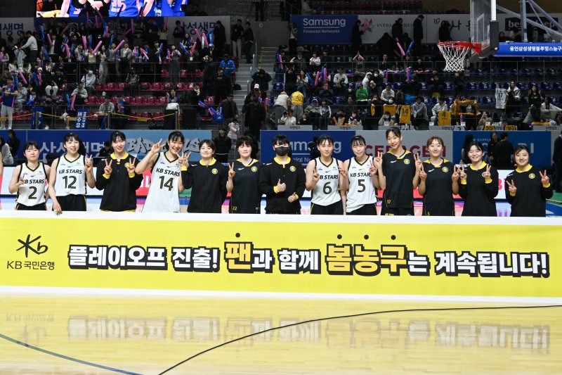 [서울=뉴시스] 여자프로농구 청주 KB국민은행, 용인 삼성생명 꺾고 플레이오프 진출 확정. (사진=WKBL 제공) *재판매 및 DB 금지