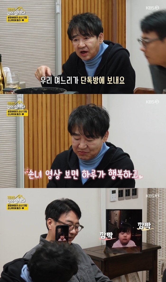 KBS 2TV '박원숙의 같이 삽시다 시즌3' 캡처