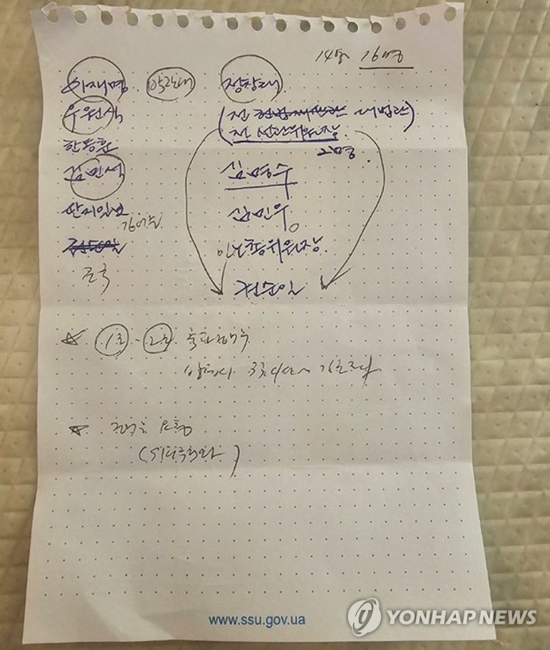 홍장원 전 국정원 1차장의 계엄 당시 상황 메모 (출처=연합뉴스)