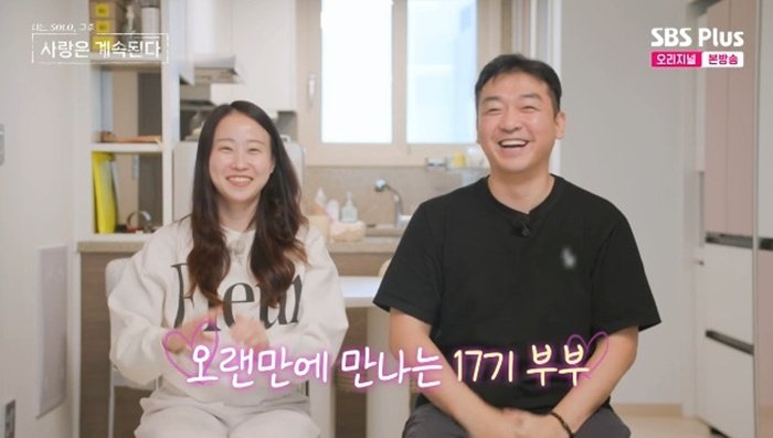 17기 상철♥현숙, 신혼 일상 공개…'나는 솔로' 8호 부부