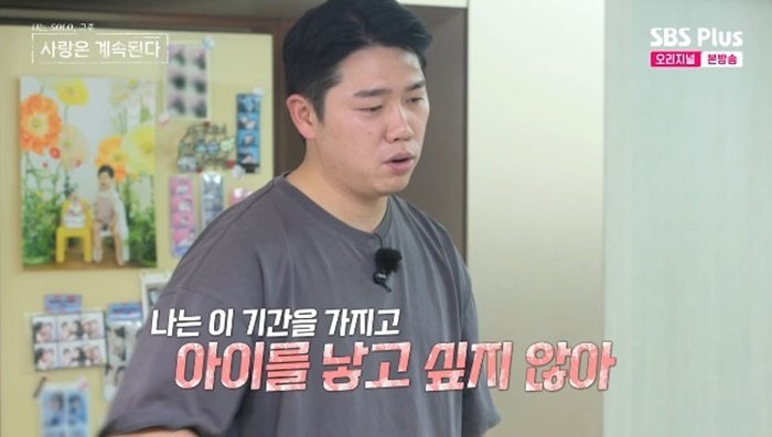 ENA·SBS플러스 '나는 SOLO, 그 후 사랑은 계속된다' 캡처