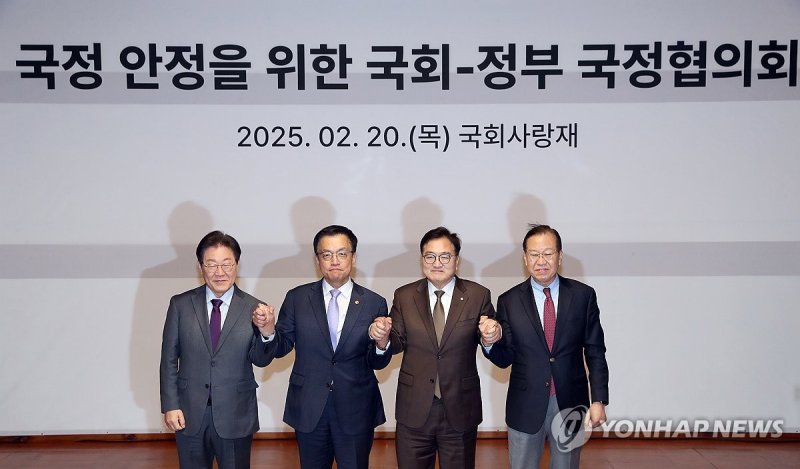 국회-정부 국정협의회 첫 회의 (출처=연합뉴스)