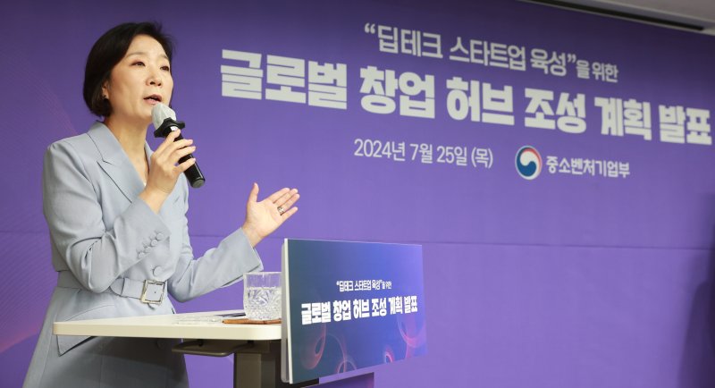 오영주 중소벤처기업부 장관이 25일 서울 영등포구 중소기업중앙회에서 글로벌 창업허브 조성 계획을 발표하고 있다. 이날 중기부는 서울 홍대와 부산 북항 인근에 대규모 스타트업 입주공간을 조성한다고 밝혔다. (중소벤처기업부 제공) 2024.7.25/뉴스1