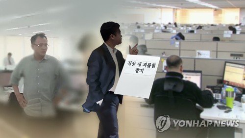 성공하는 무자비한 상사들…"공감 능력 없고, 감정에도 서툴러" (출처=연합뉴스)