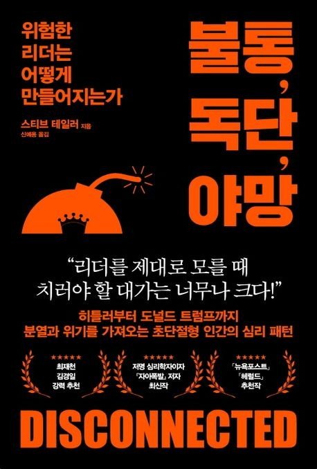책 표지 이미지 (출처=연합뉴스)