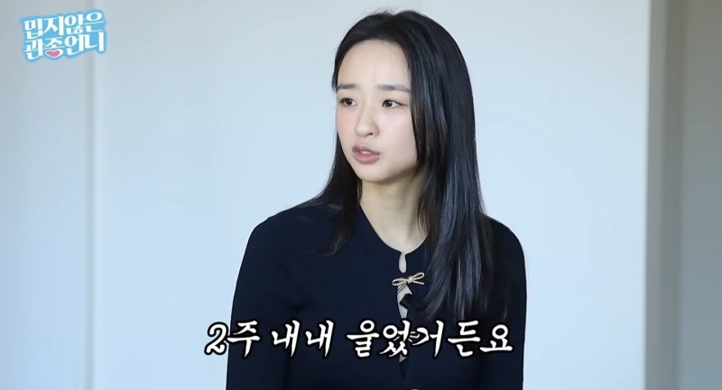 [서울=뉴시스] 전 리듬체조선수 손연재. (사진=유튜브 채널 '밉지 않은 관종언니' 캡처) 2025.02.21. photo@newsis.com *재판매 및 DB 금지