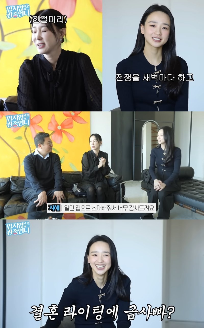[서울=뉴시스] 전 리듬체조선수 손연재가 초호화 신혼집을 최초로 공개했다. (사진=유튜브 채널 '밉지 않은 관종언니' 캡처) 2025.02.21. photo@newsis.com *재판매 및 DB 금지