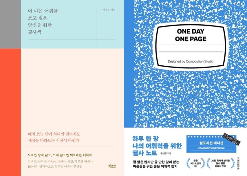 책 표지 이미지 (출처=연합뉴스)