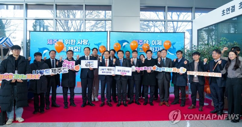 한화시스템 판교 사업장에서 열린 제주 고향사랑기부제 홍보 캠페인 (출처=연합뉴스)