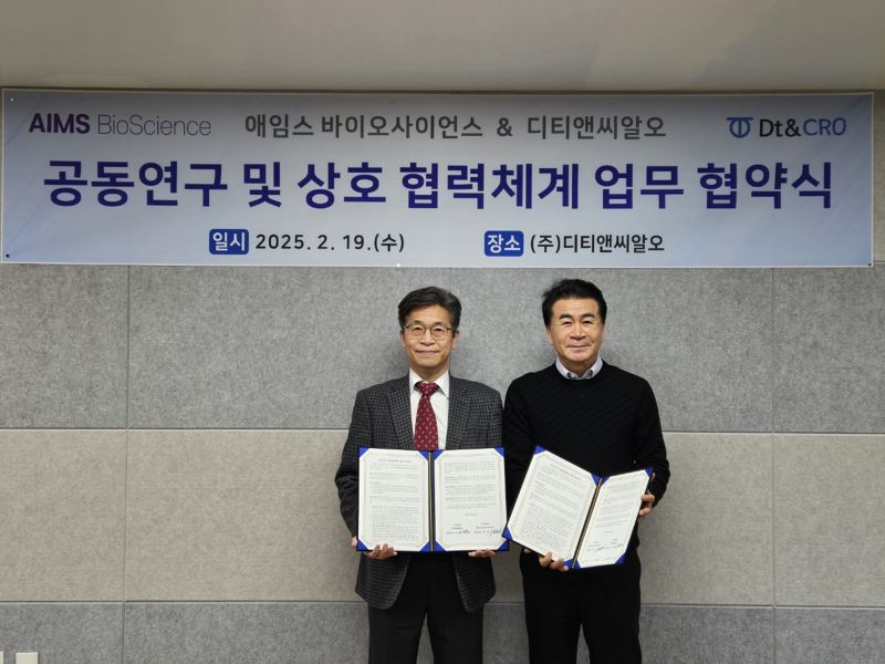 디티앤씨알오, 애임스바이오사이언스와 신약개발 '맞손'